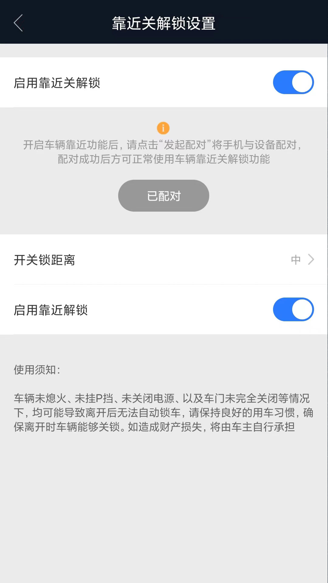 精彩截图-辰途智控2025官方新版