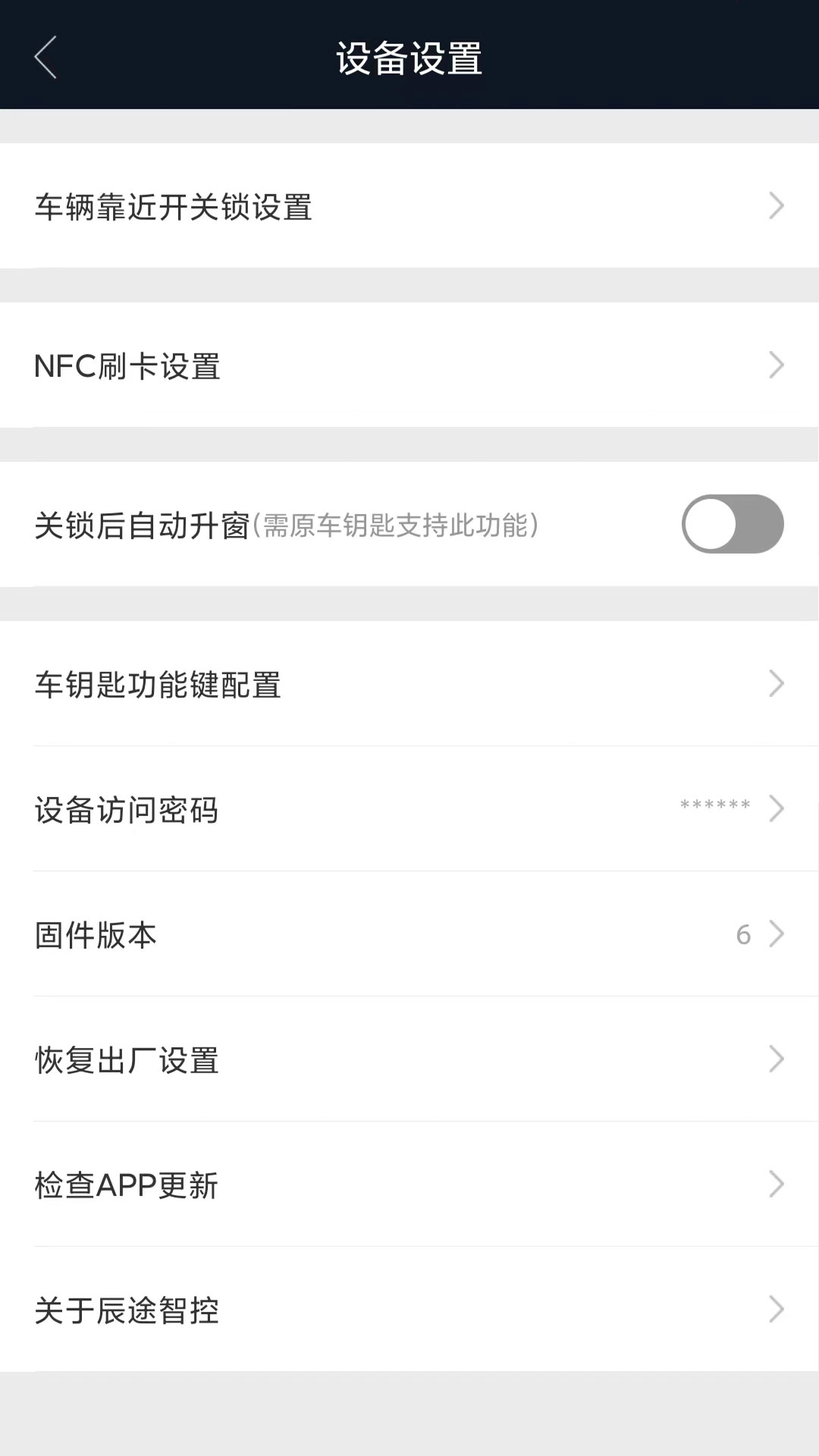 精彩截图-辰途智控2025官方新版