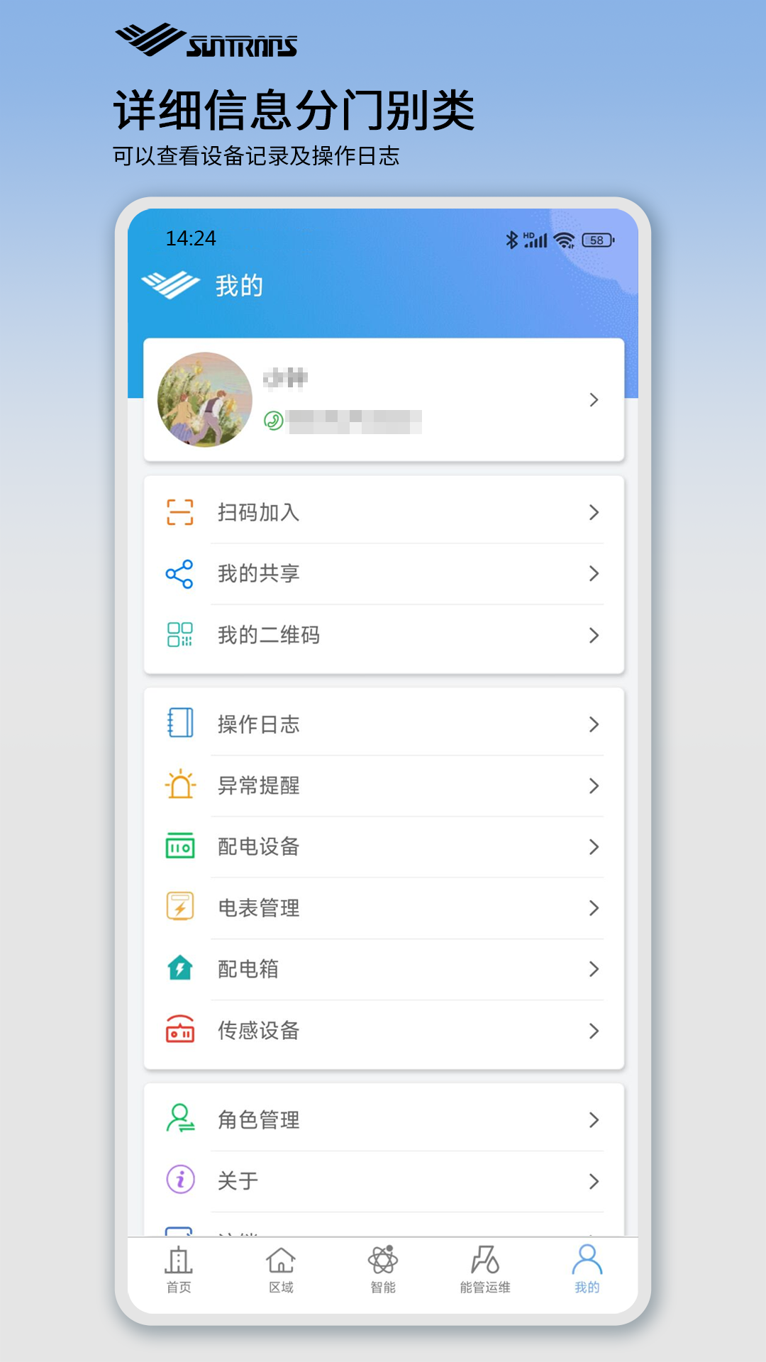 精彩截图-三川智楼2026官方新版