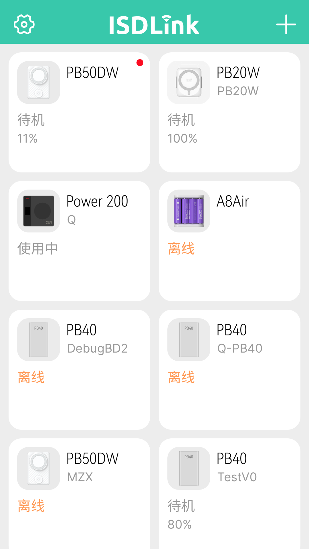 精彩截图-ISD Link2025官方新版