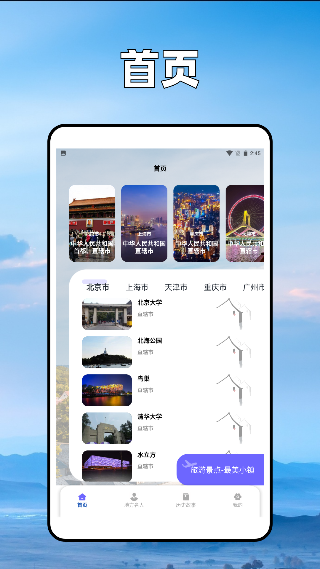 精彩截图-旅行计划2025官方新版