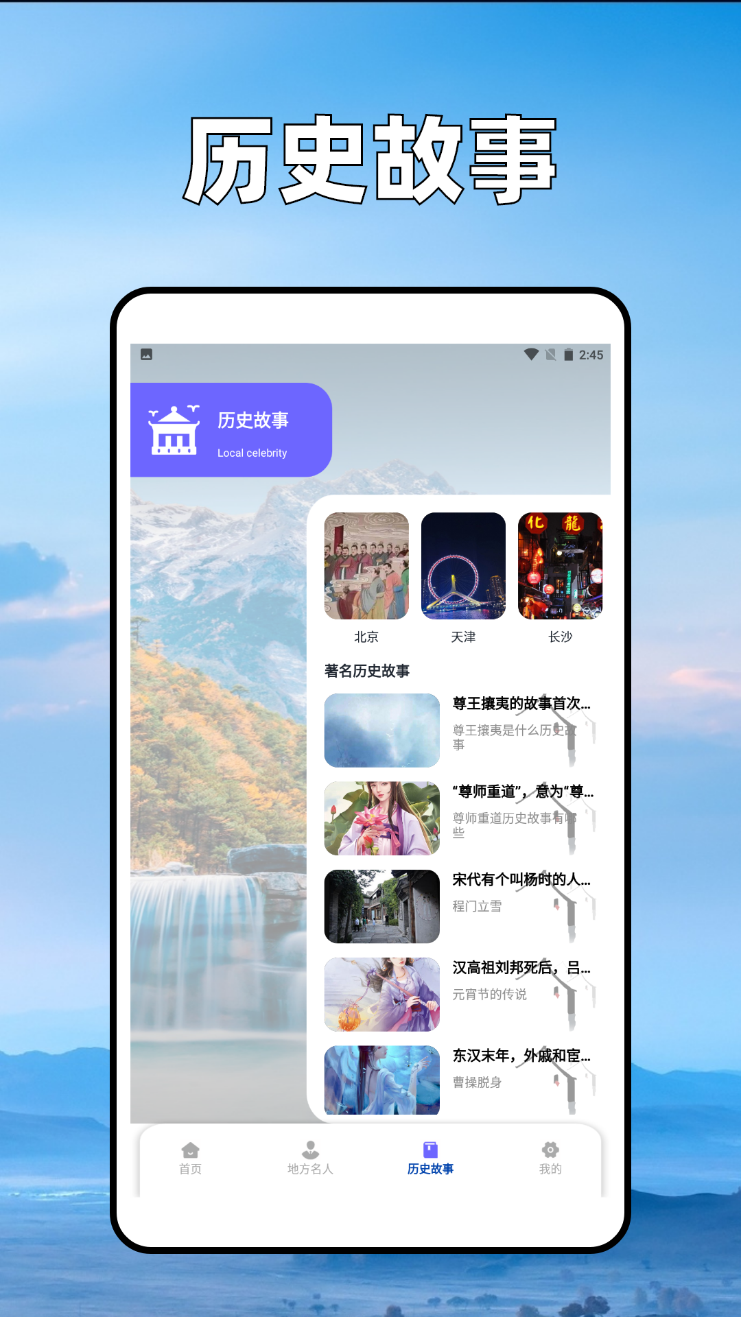 精彩截图-旅行计划2025官方新版
