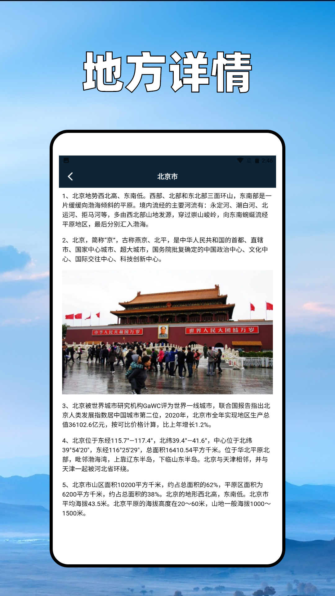 精彩截图-旅行计划2025官方新版