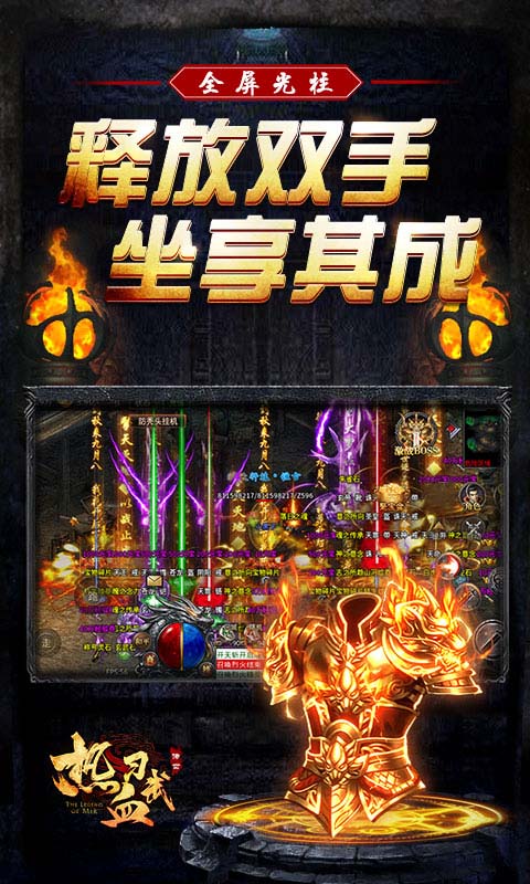 热血习武安卓版高清截图
