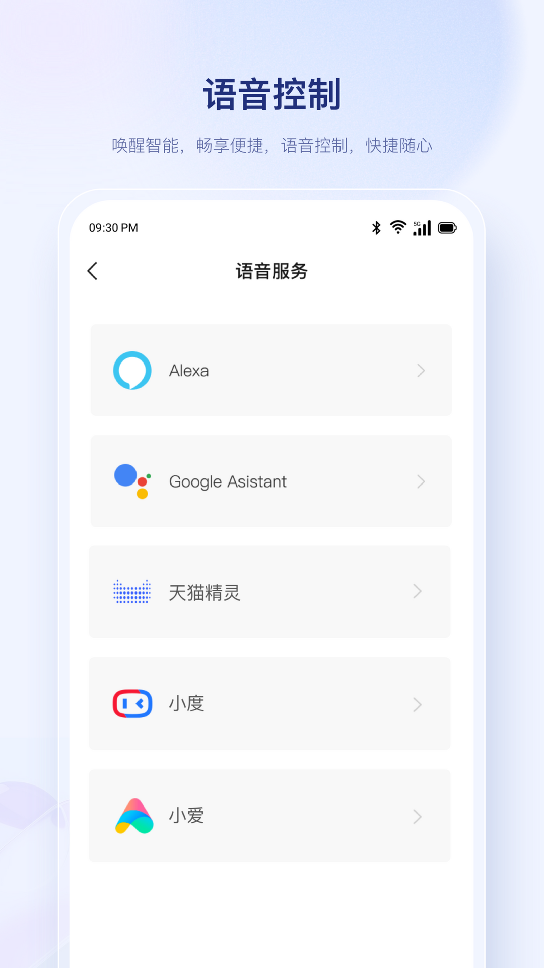 uHome+ 截图 3