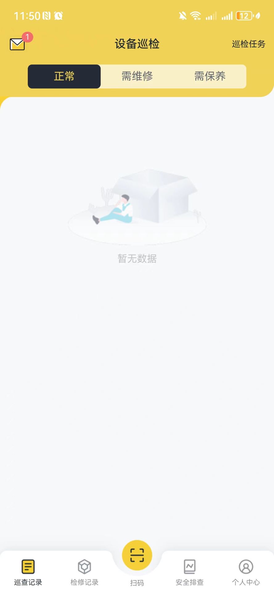 精彩截图-粤易2026官方新版