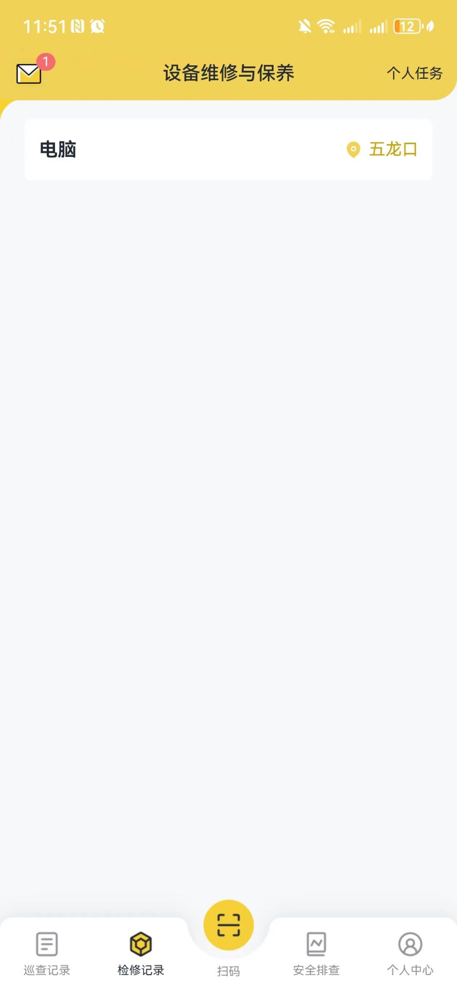 精彩截图-粤易2026官方新版