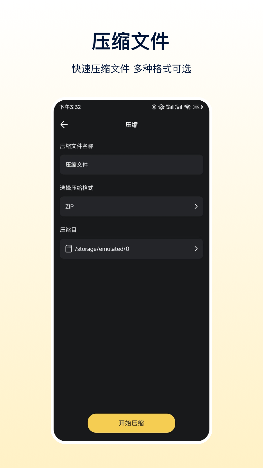 精彩截图-zip文件解压2025官方新版