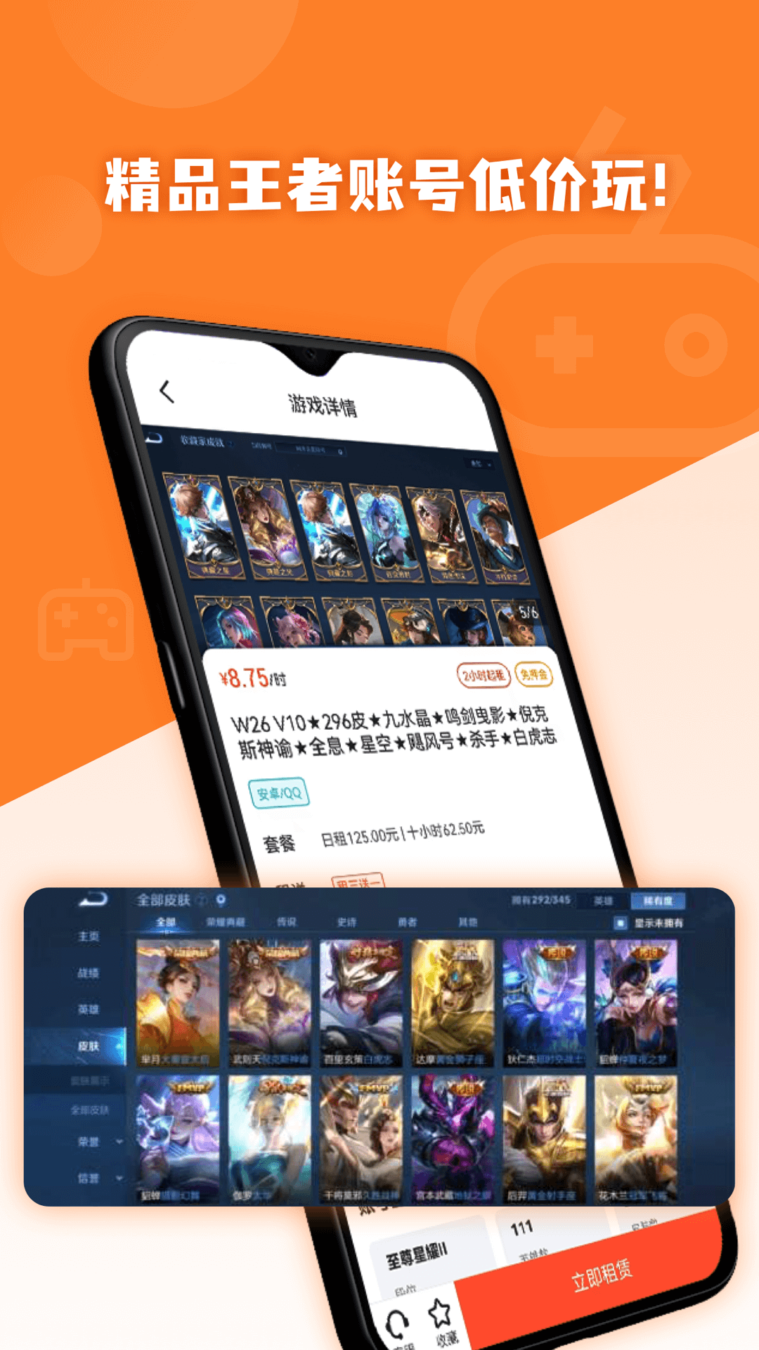 借号玩安卓版高清截图