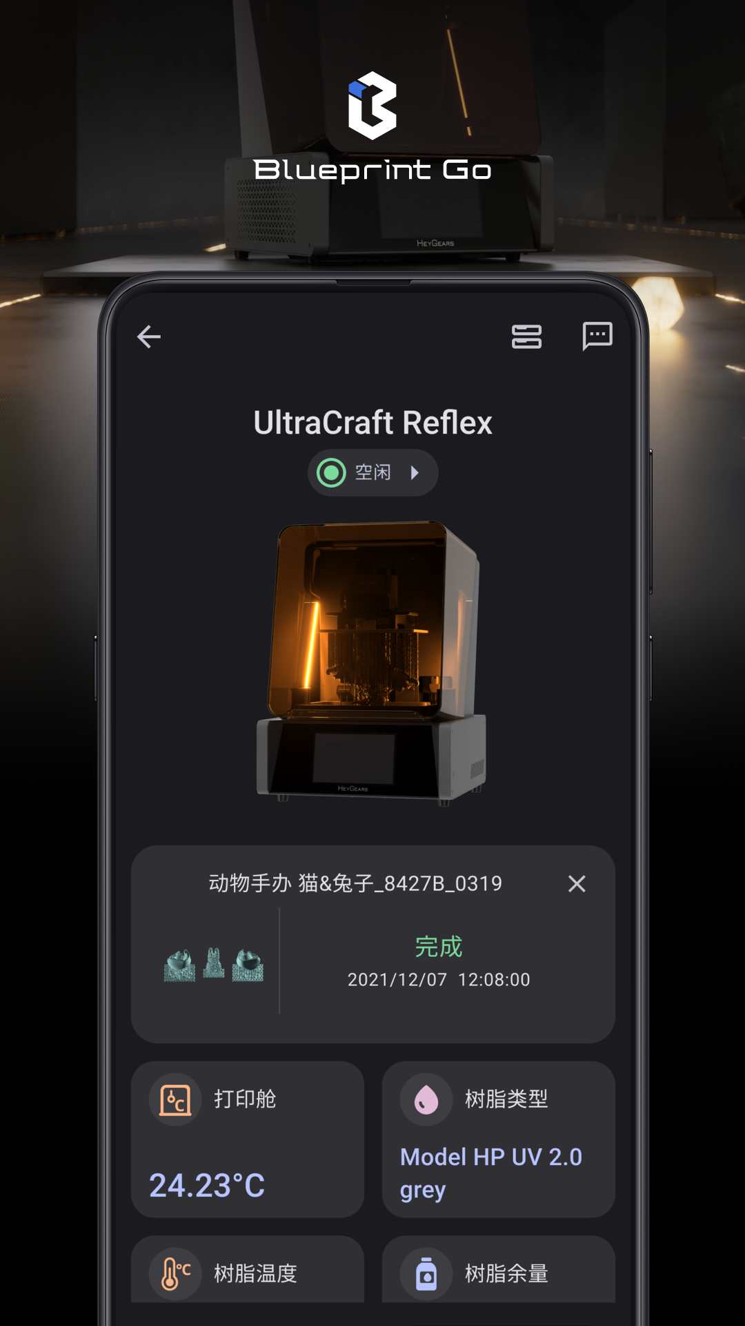 精彩截图-BlueprintGo2025官方新版