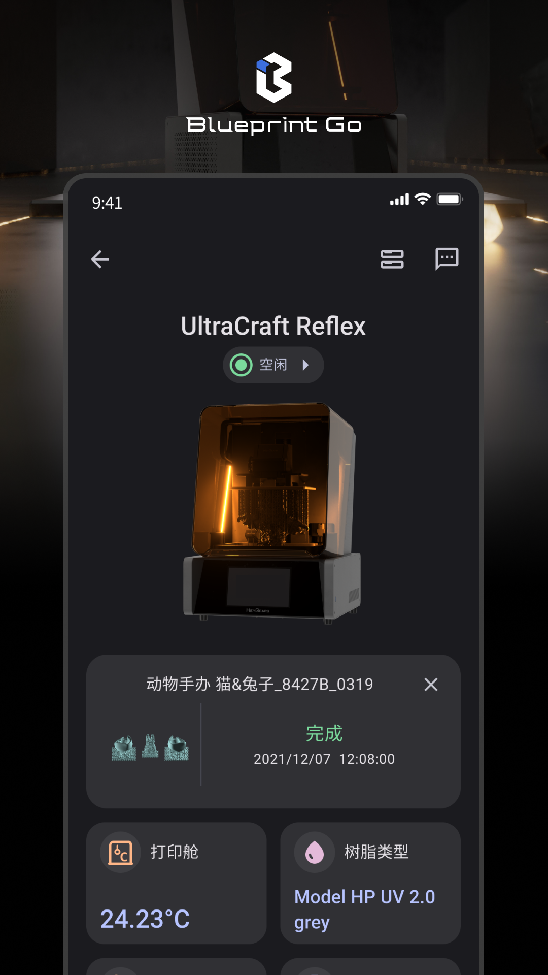精彩截图-BlueprintGo2026官方新版