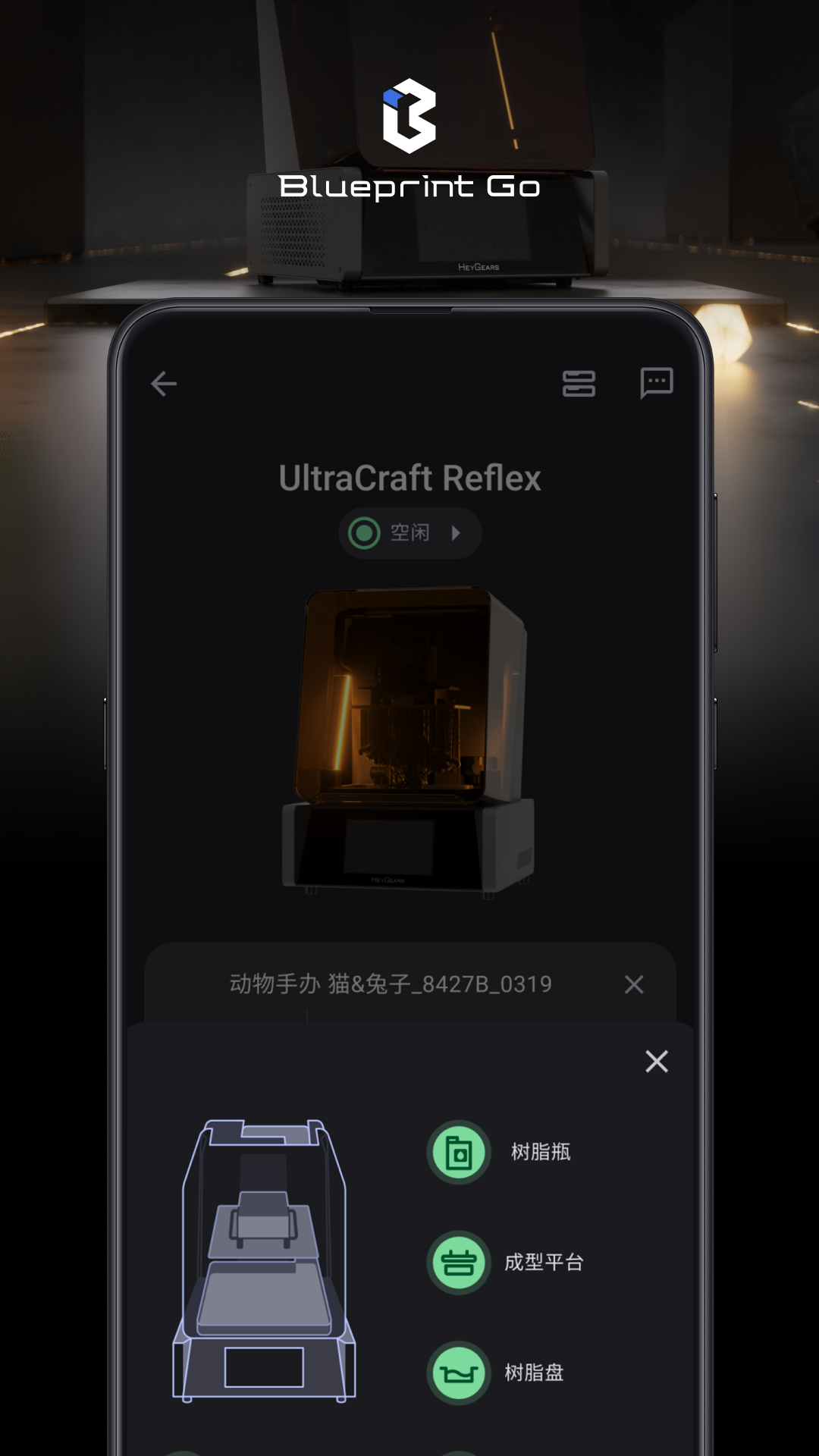 精彩截图-BlueprintGo2025官方新版