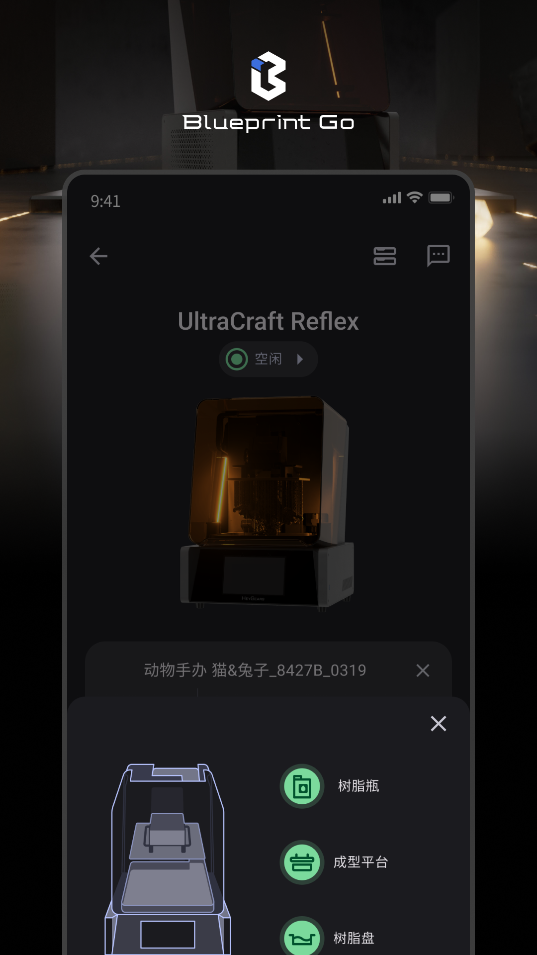 精彩截图-BlueprintGo2026官方新版