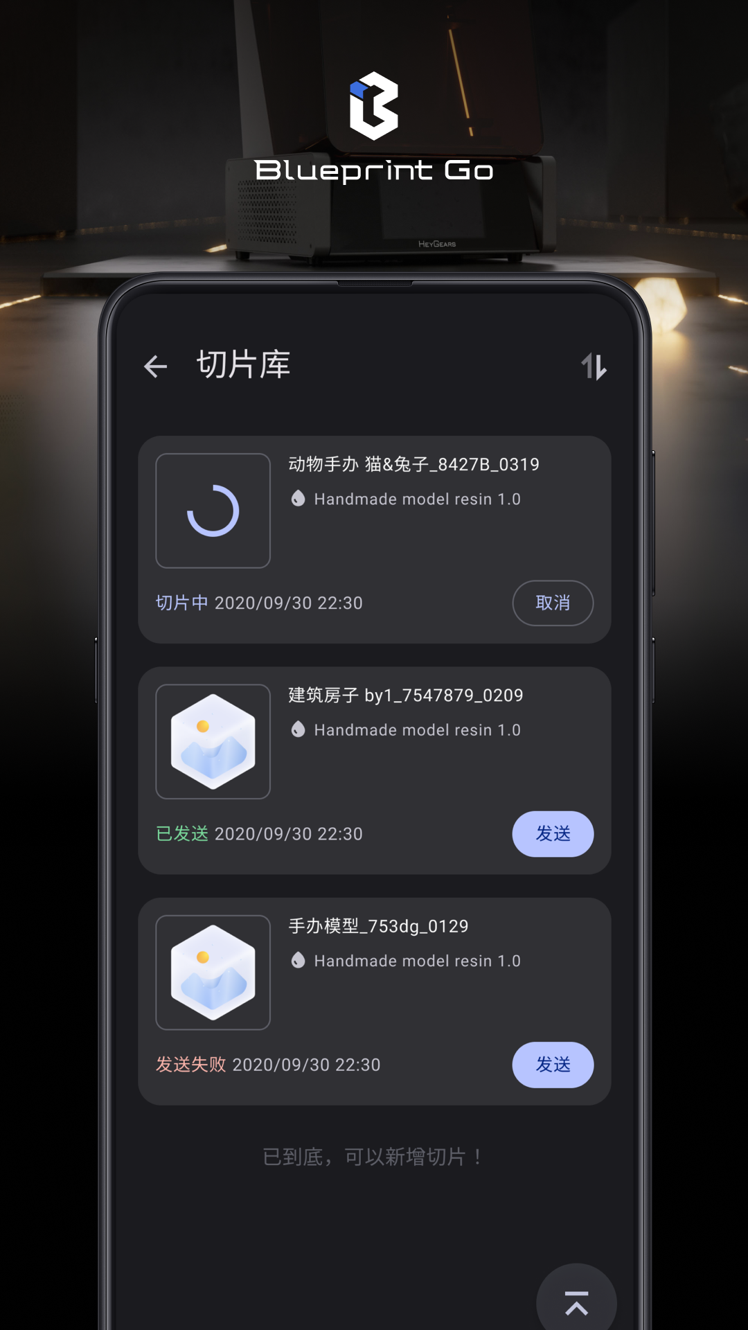 精彩截图-BlueprintGo2025官方新版
