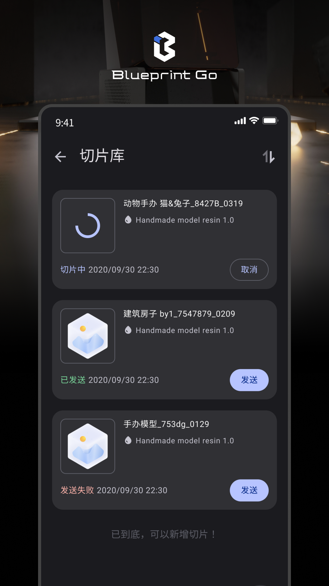 精彩截图-BlueprintGo2026官方新版