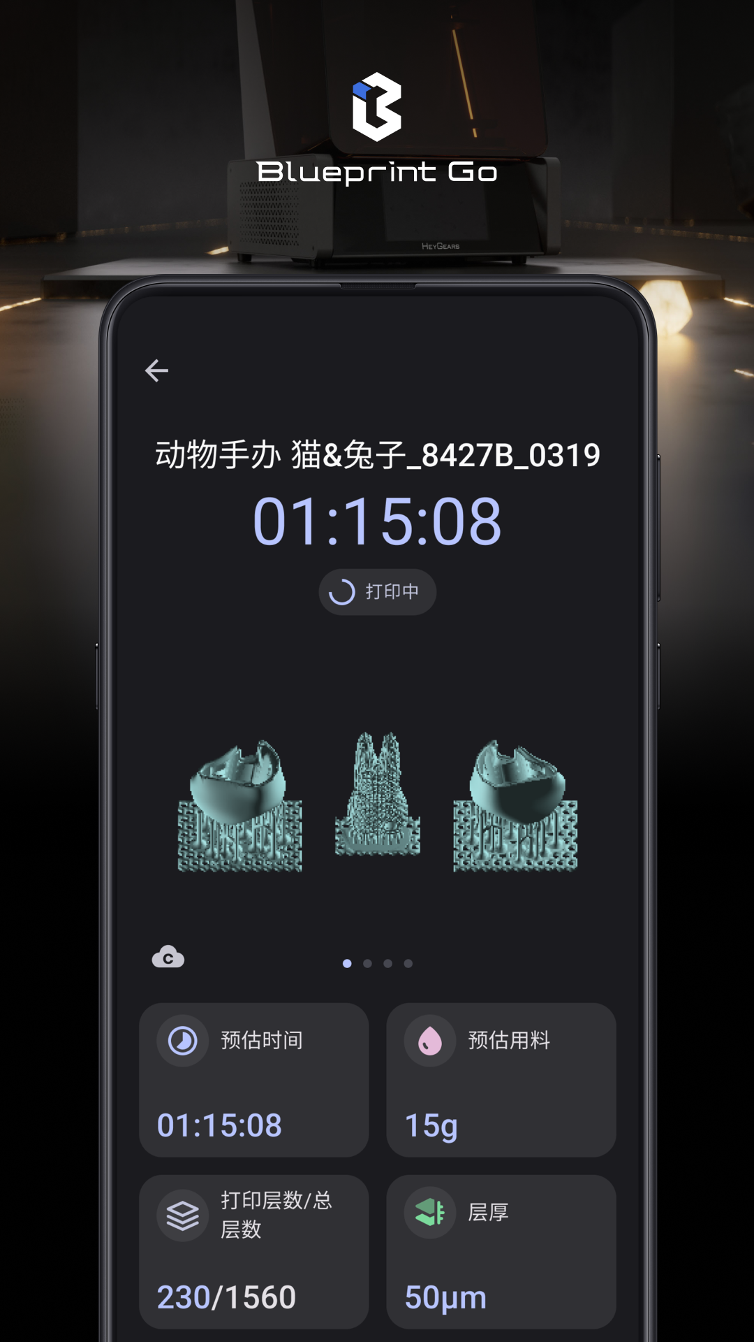 精彩截图-BlueprintGo2025官方新版