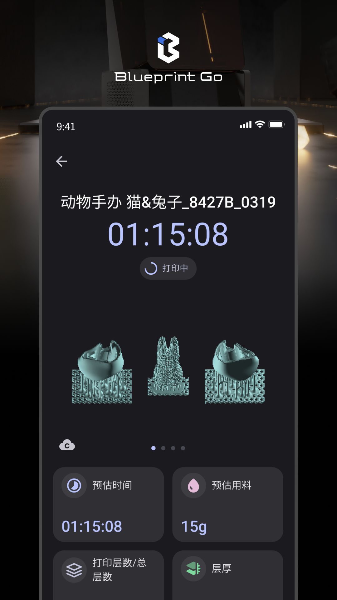精彩截图-BlueprintGo2026官方新版