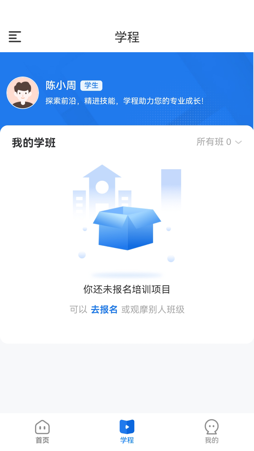 精彩截图-数字云校2025官方新版