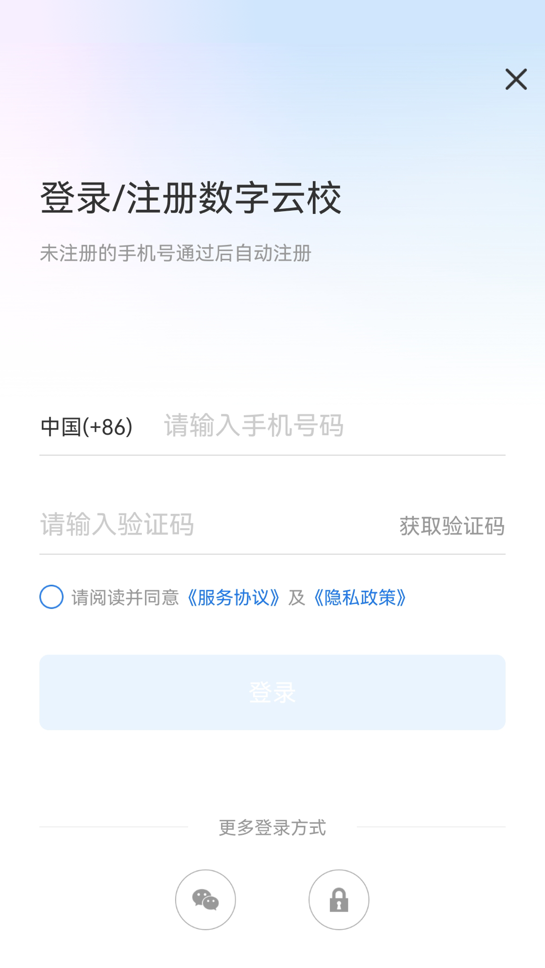 精彩截图-数字云校2025官方新版