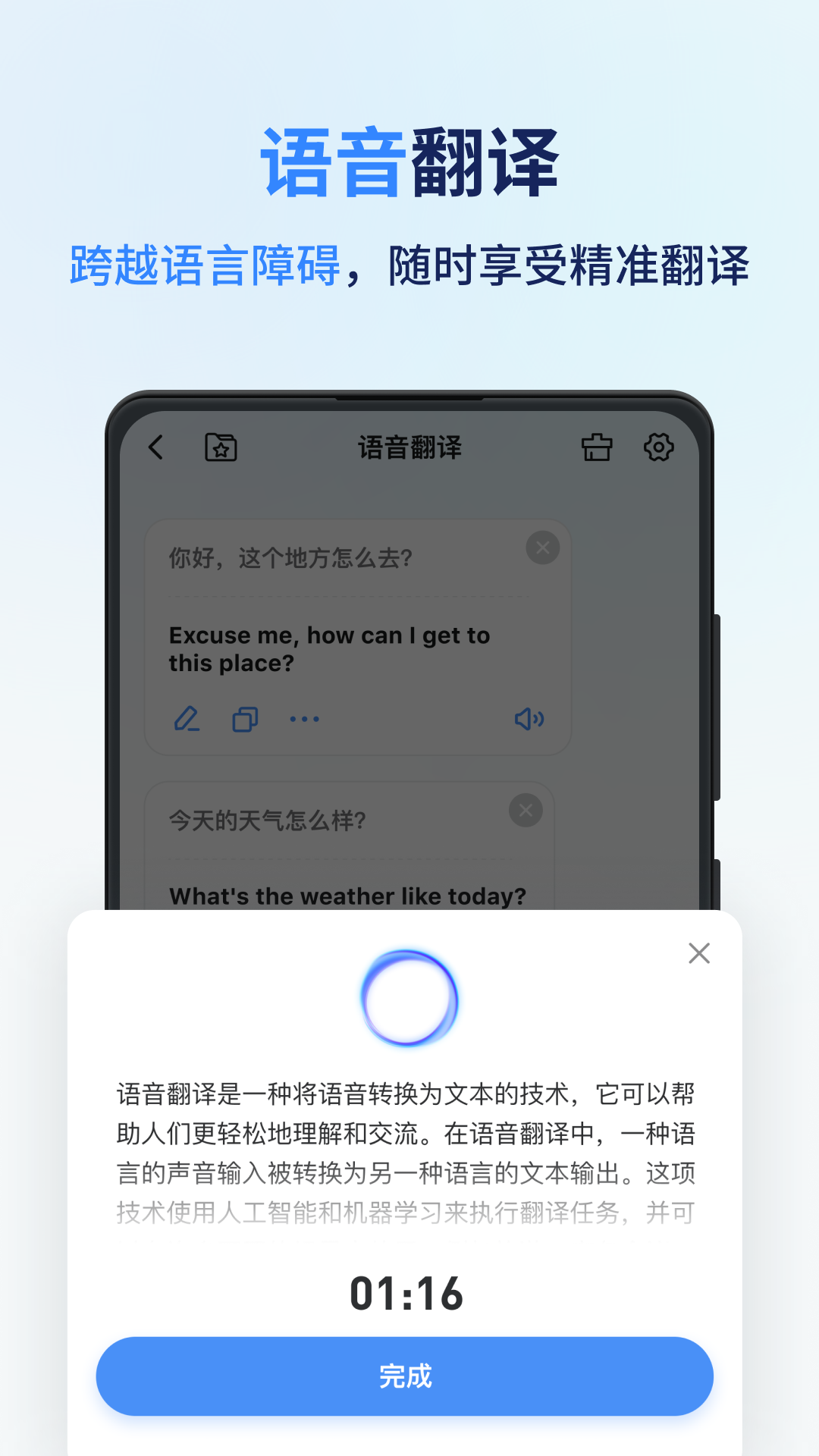 精彩截图-同声传译王2025官方新版