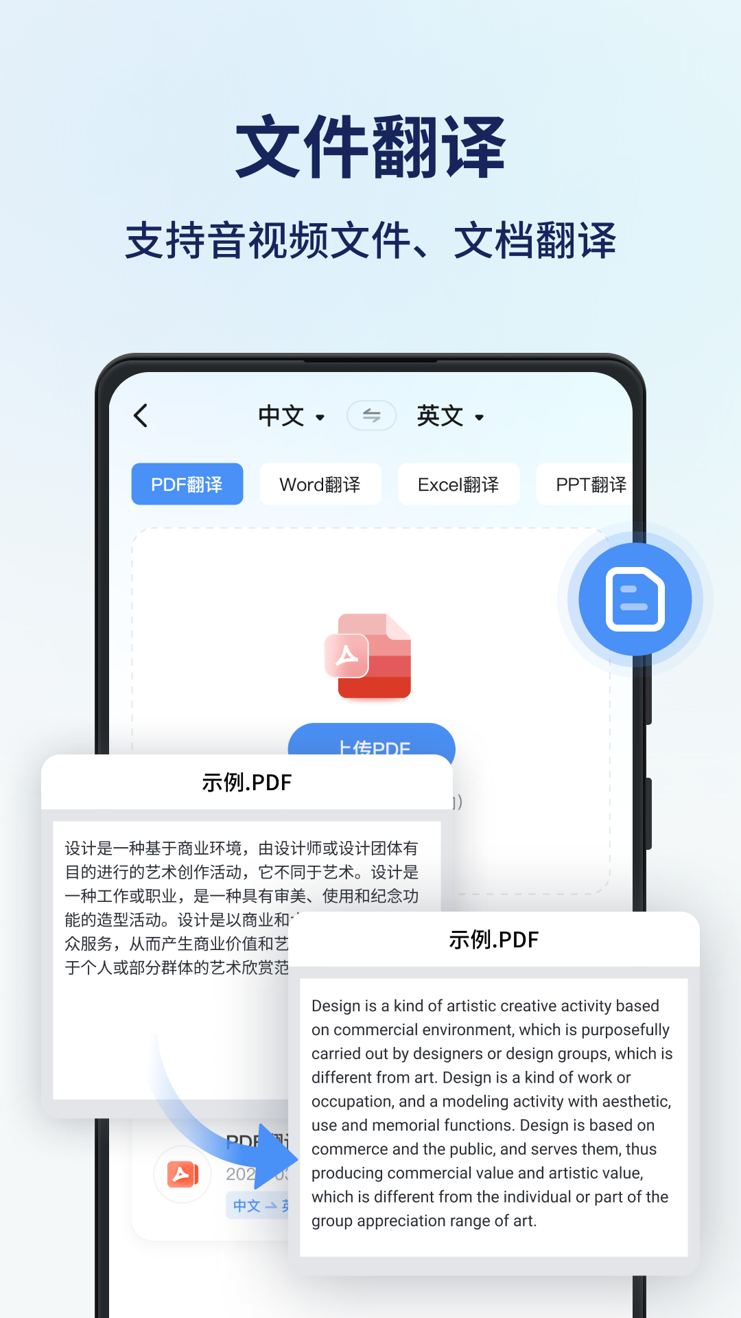 精彩截图-同声传译王2025官方新版