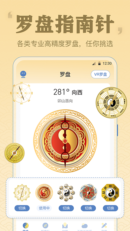 精彩截图-手机罗盘2025官方新版