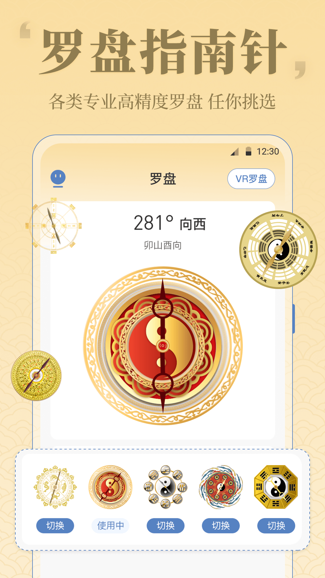 精彩截图-手机罗盘2026官方新版