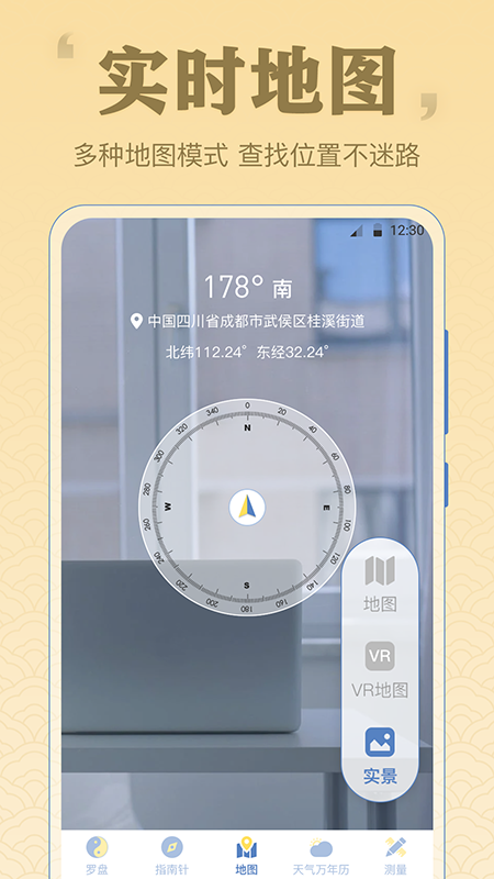 精彩截图-手机罗盘2025官方新版