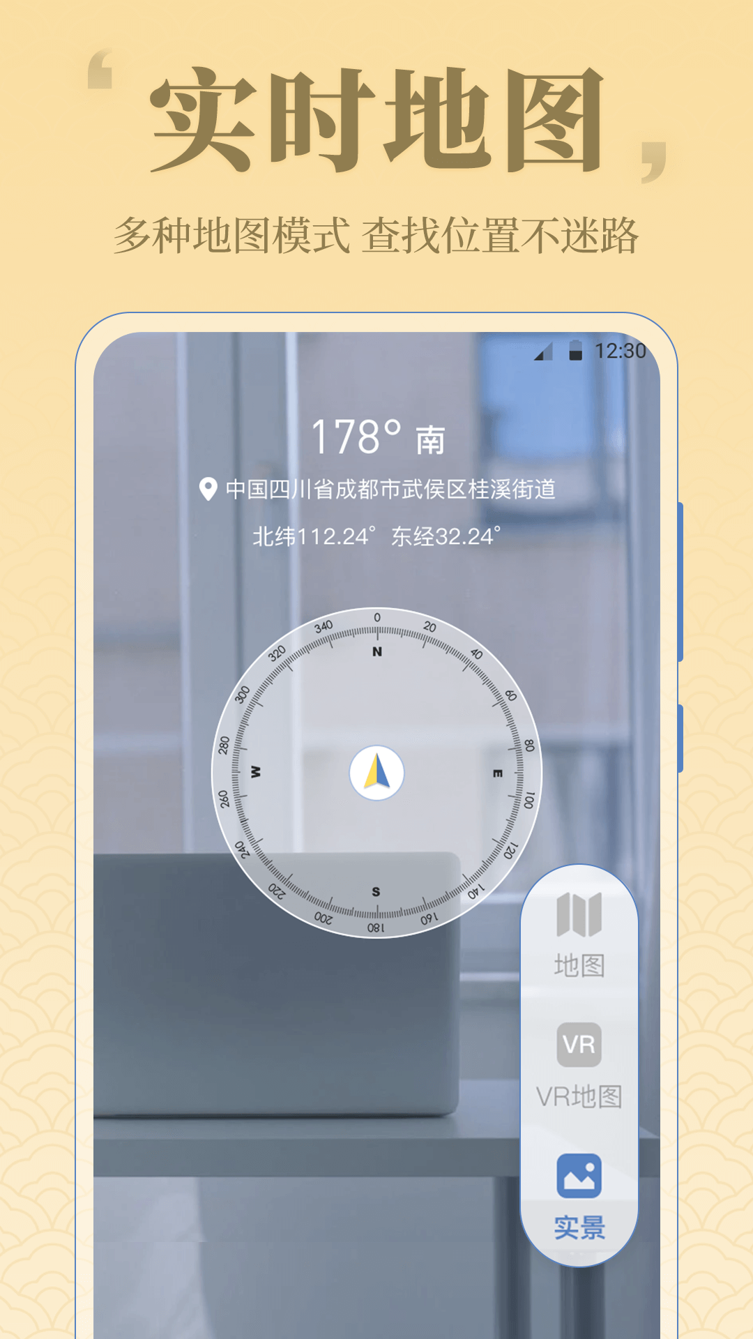精彩截图-手机罗盘2026官方新版