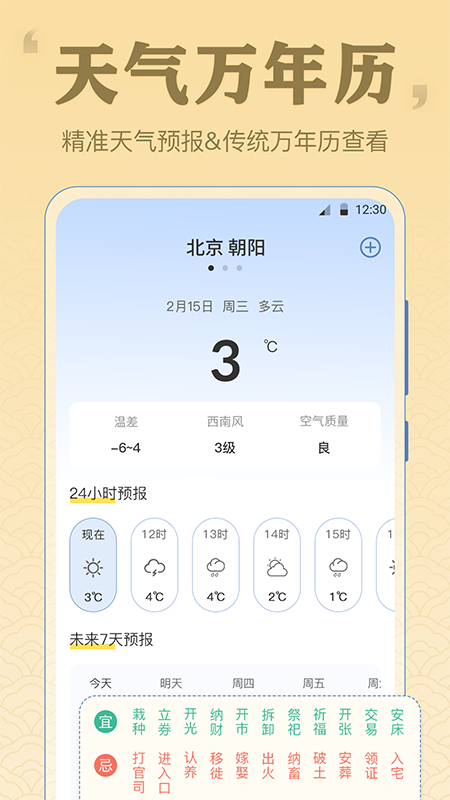 精彩截图-手机罗盘2025官方新版