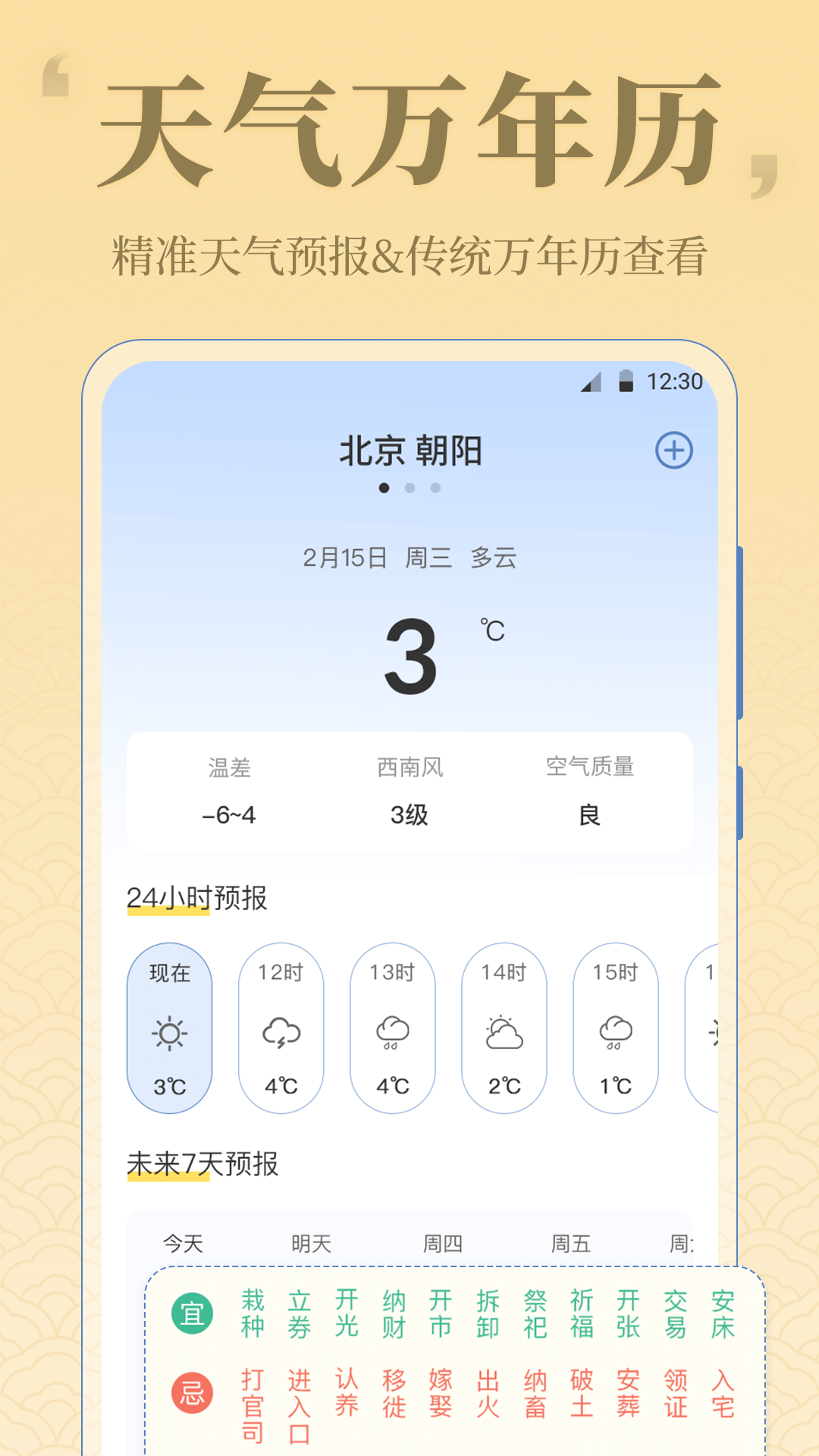 精彩截图-手机罗盘2026官方新版