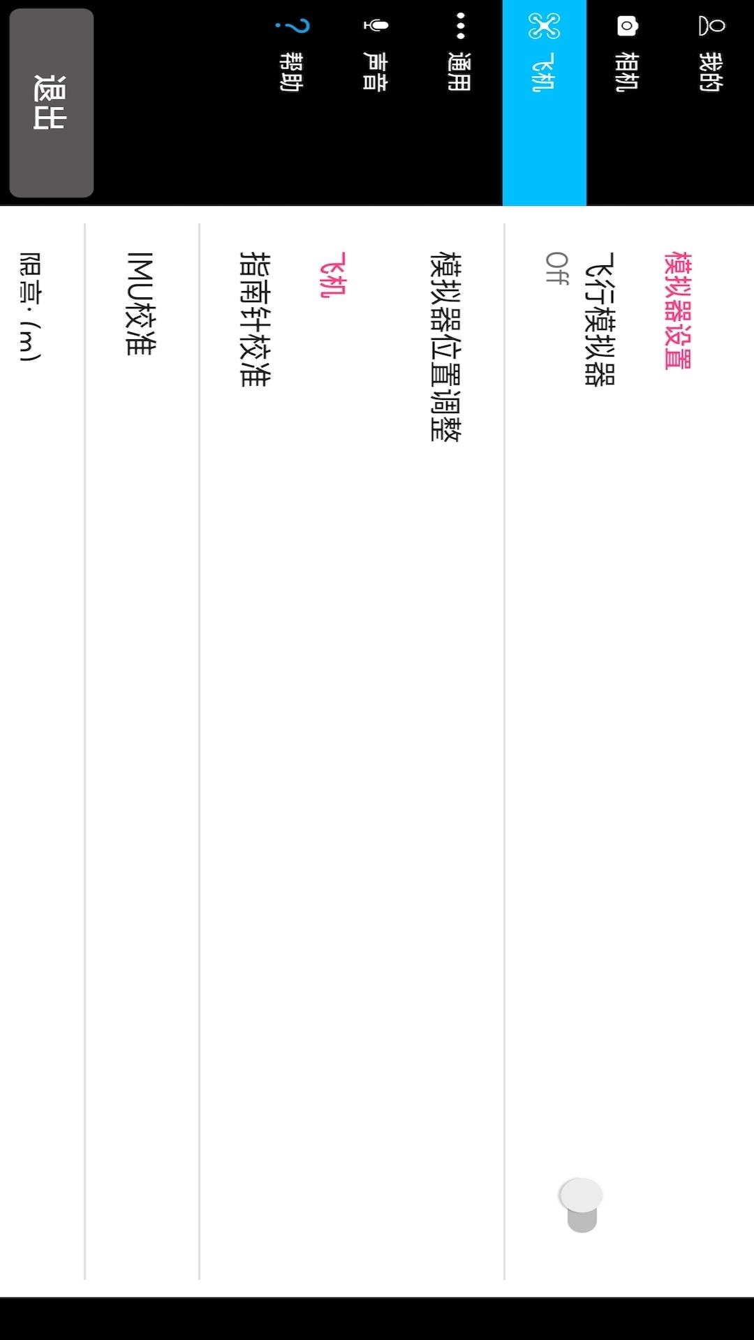 精彩截图-Rainbow航线规划软件2026官方新版