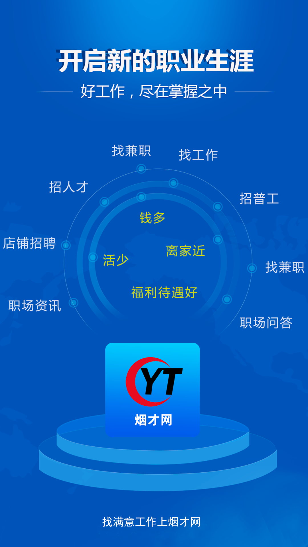 烟才网 截图 2