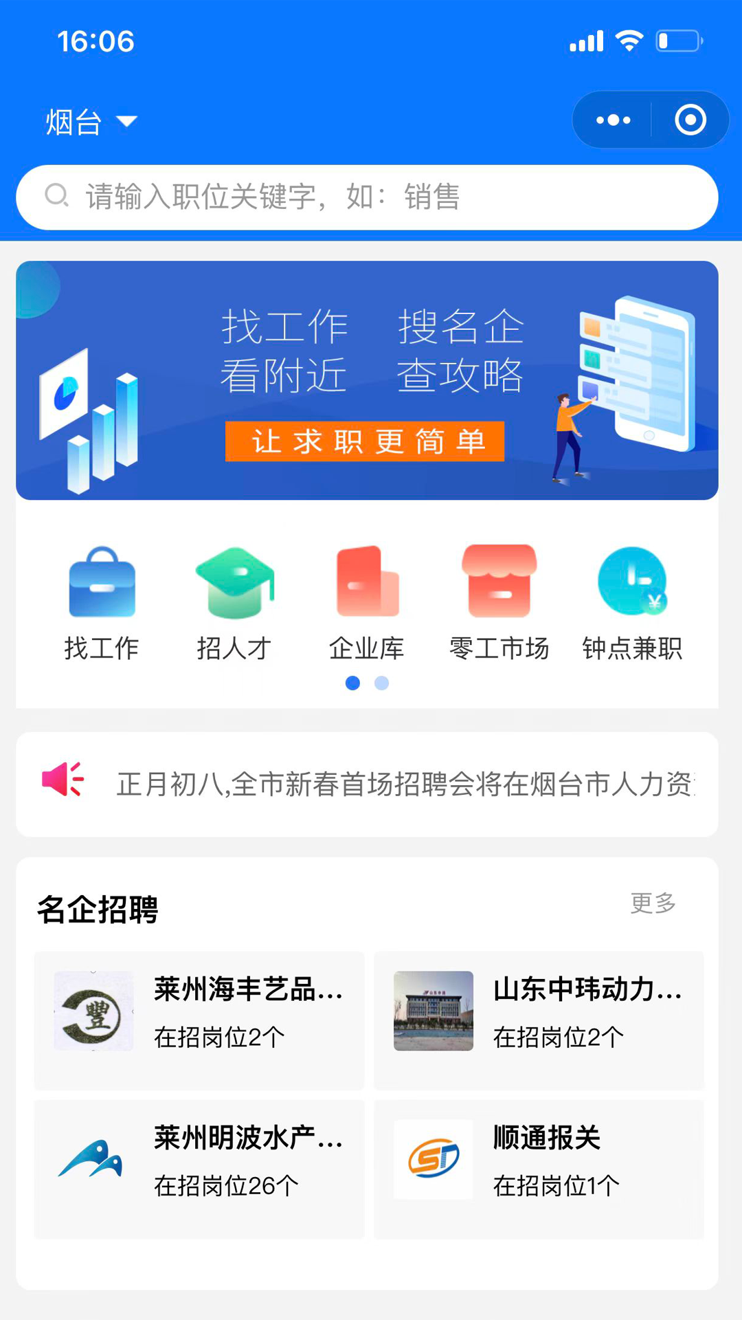 烟才网 截图 3