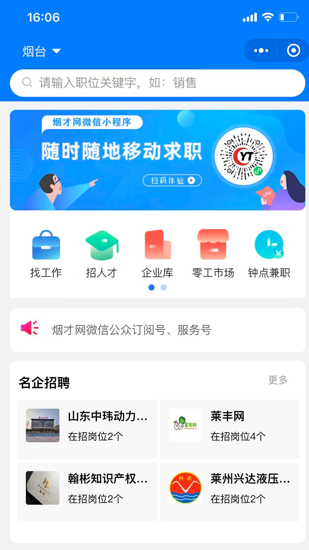 烟才网 截图 4
