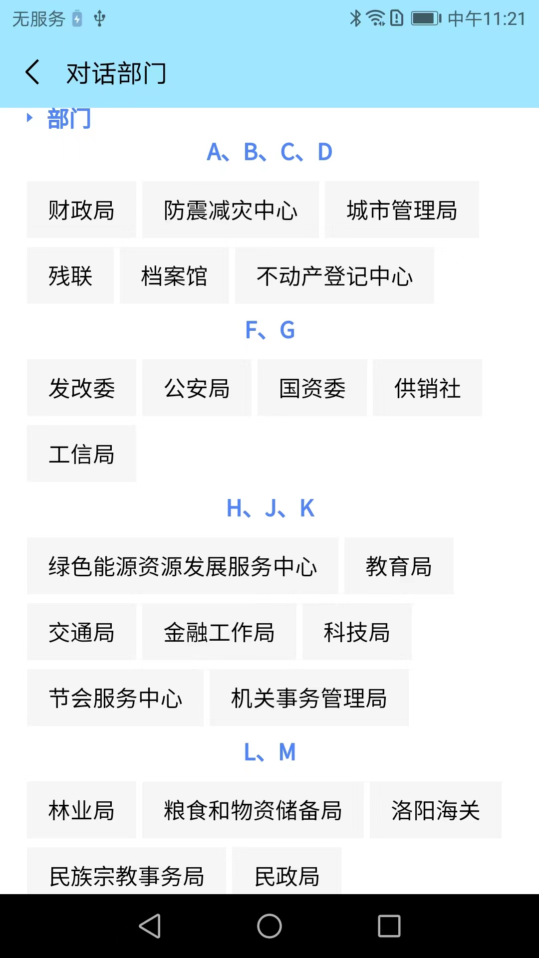 精彩截图-百姓呼声2026官方新版