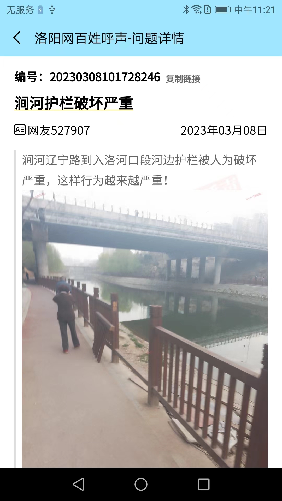 精彩截图-百姓呼声2026官方新版