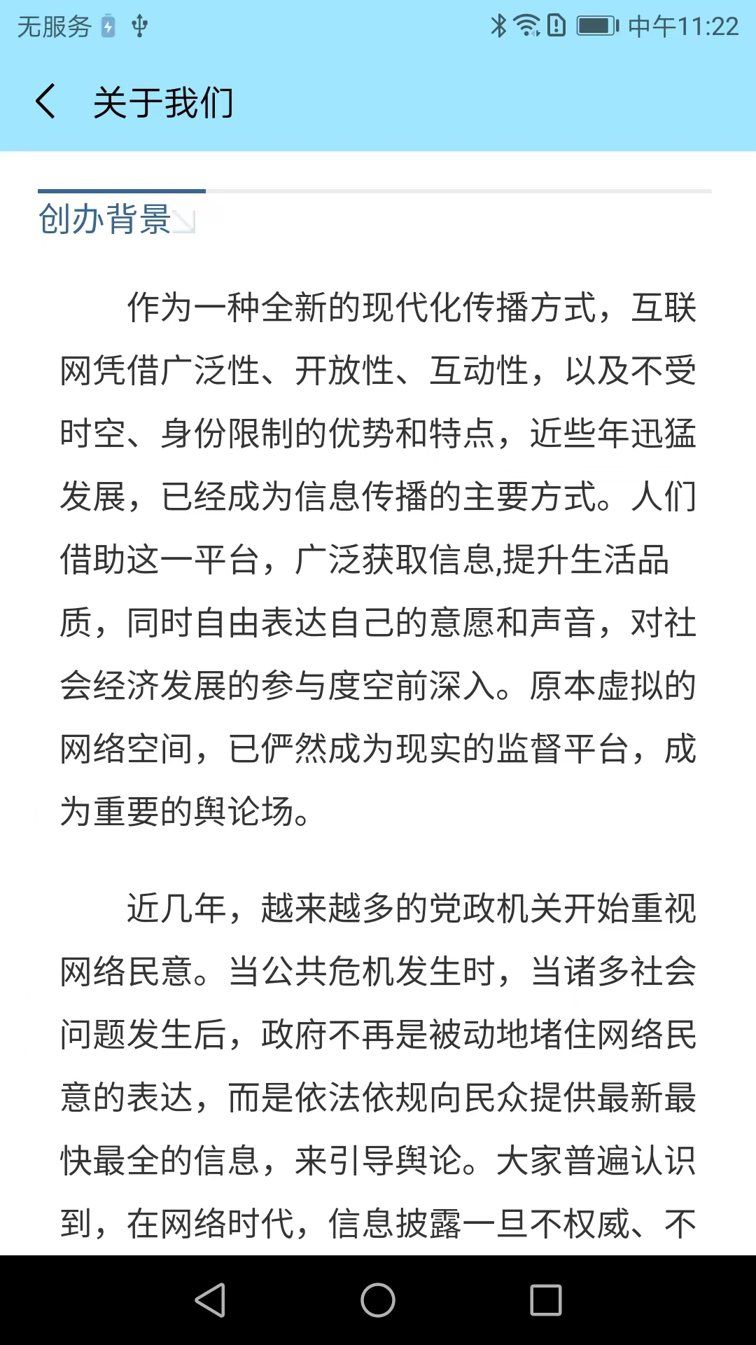 精彩截图-百姓呼声2026官方新版