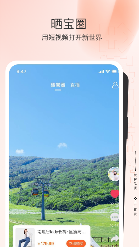 精彩截图-全球家精选2026官方新版