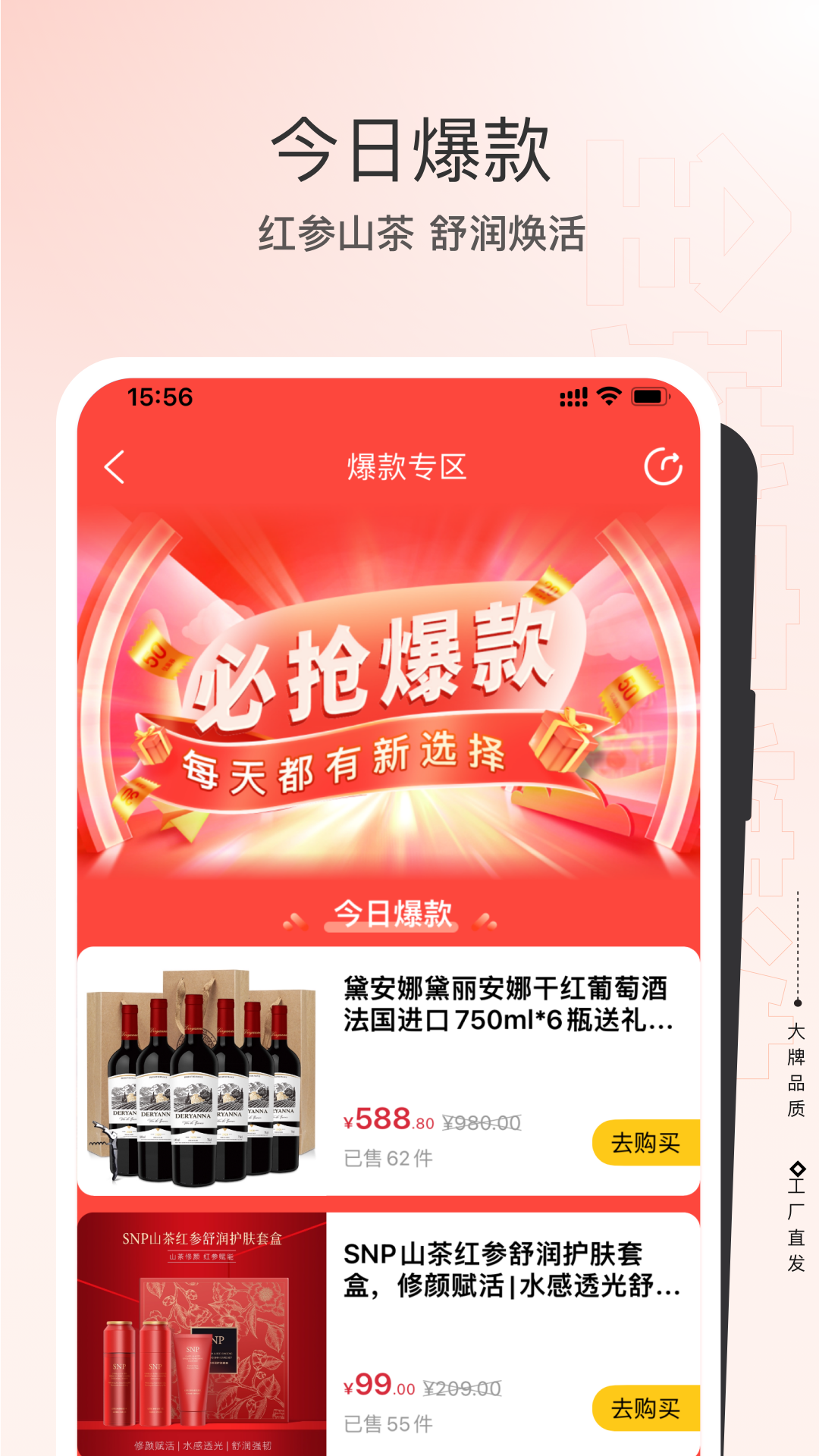 精彩截图-全球家精选2026官方新版