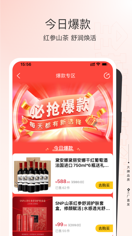 精彩截图-全球家精选2026官方新版