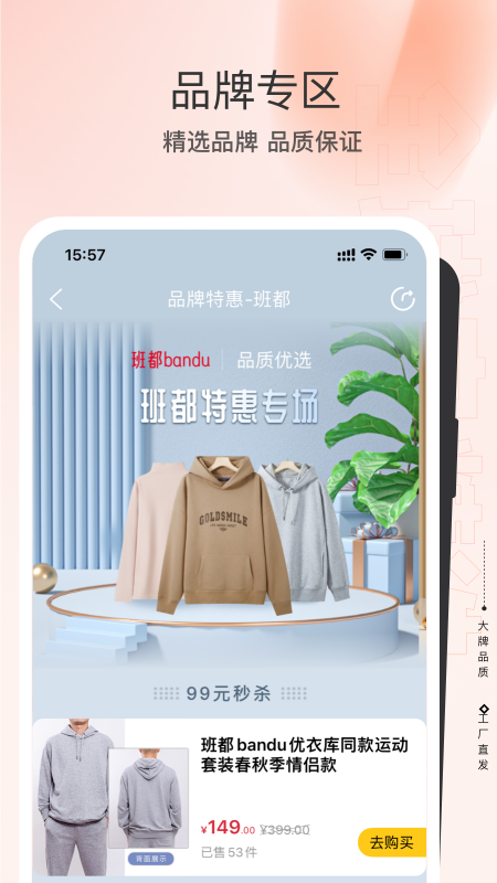 精彩截图-全球家精选2026官方新版