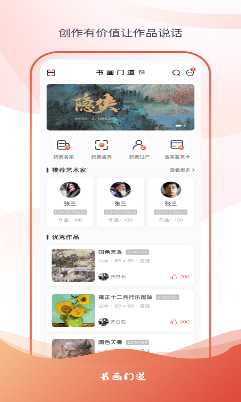 精彩截图-瀚辕数据2025官方新版