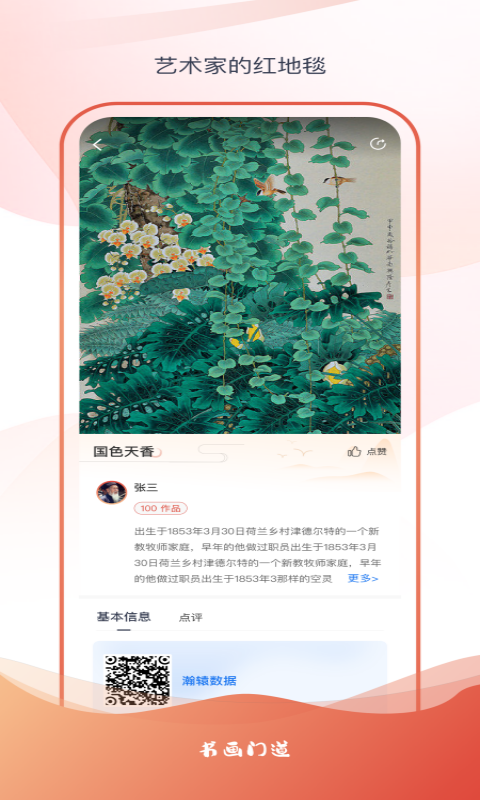 精彩截图-瀚辕数据2025官方新版