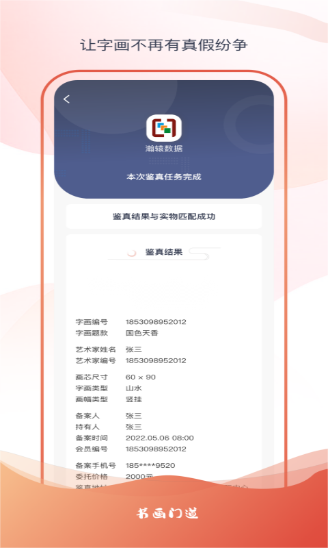 精彩截图-瀚辕数据2025官方新版