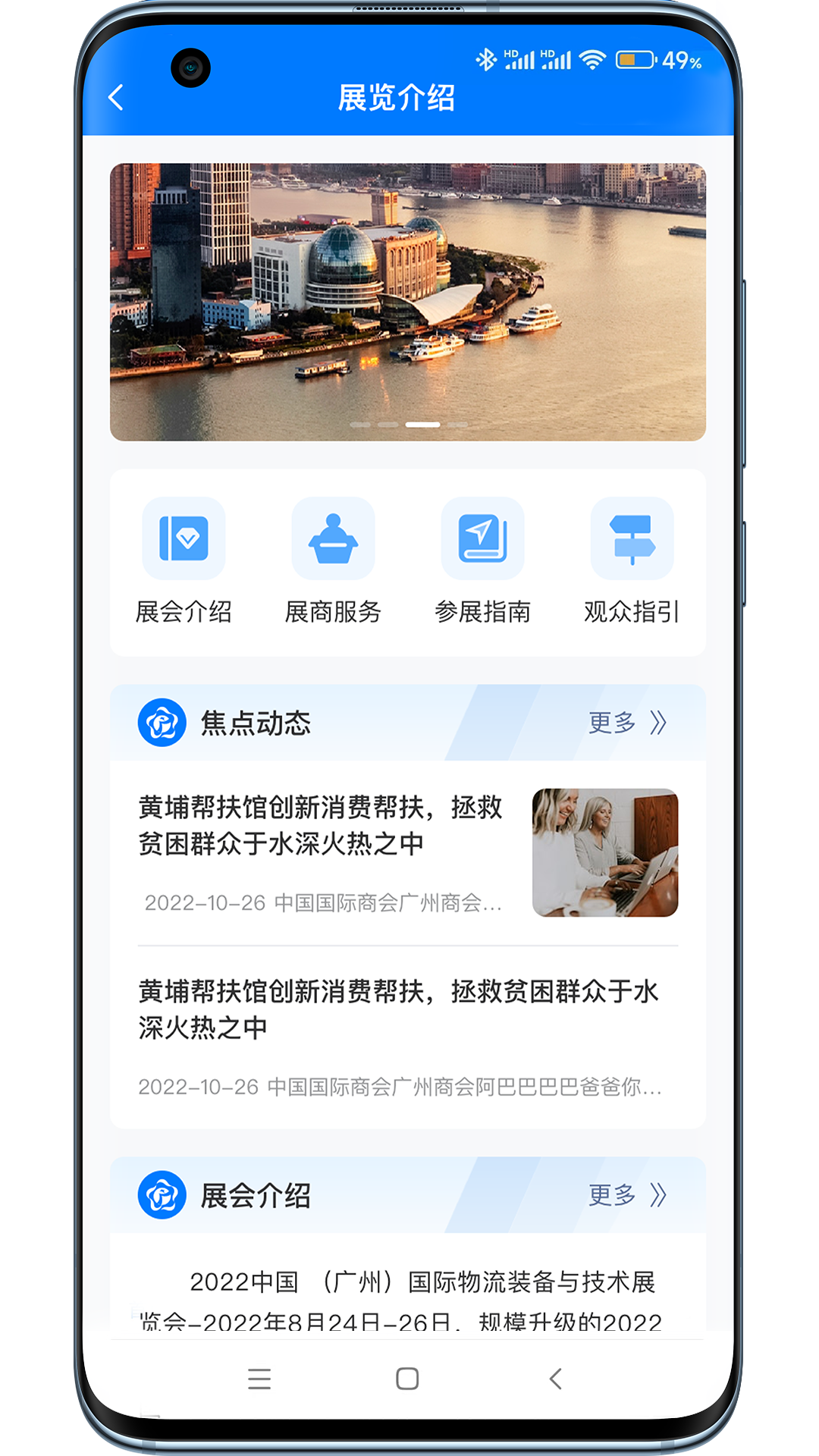 精彩截图-企服电波2025官方新版