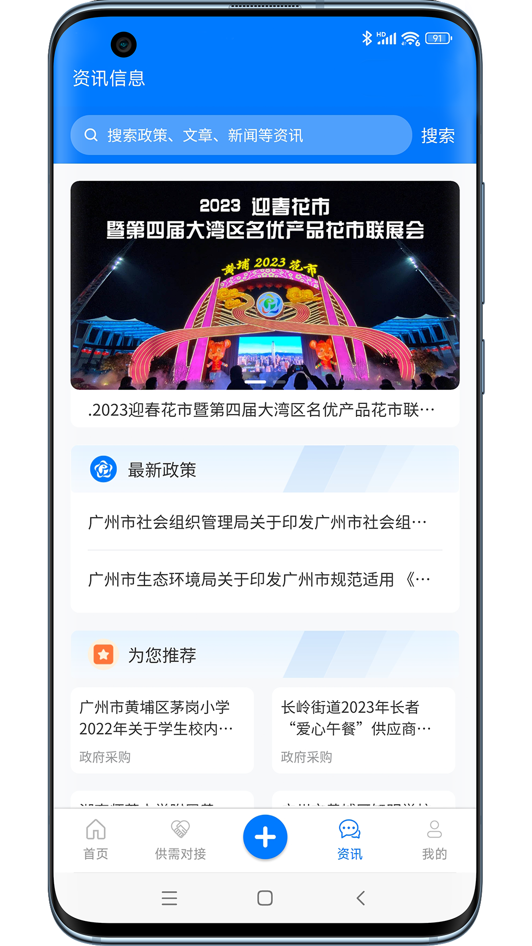 精彩截图-企服电波2025官方新版