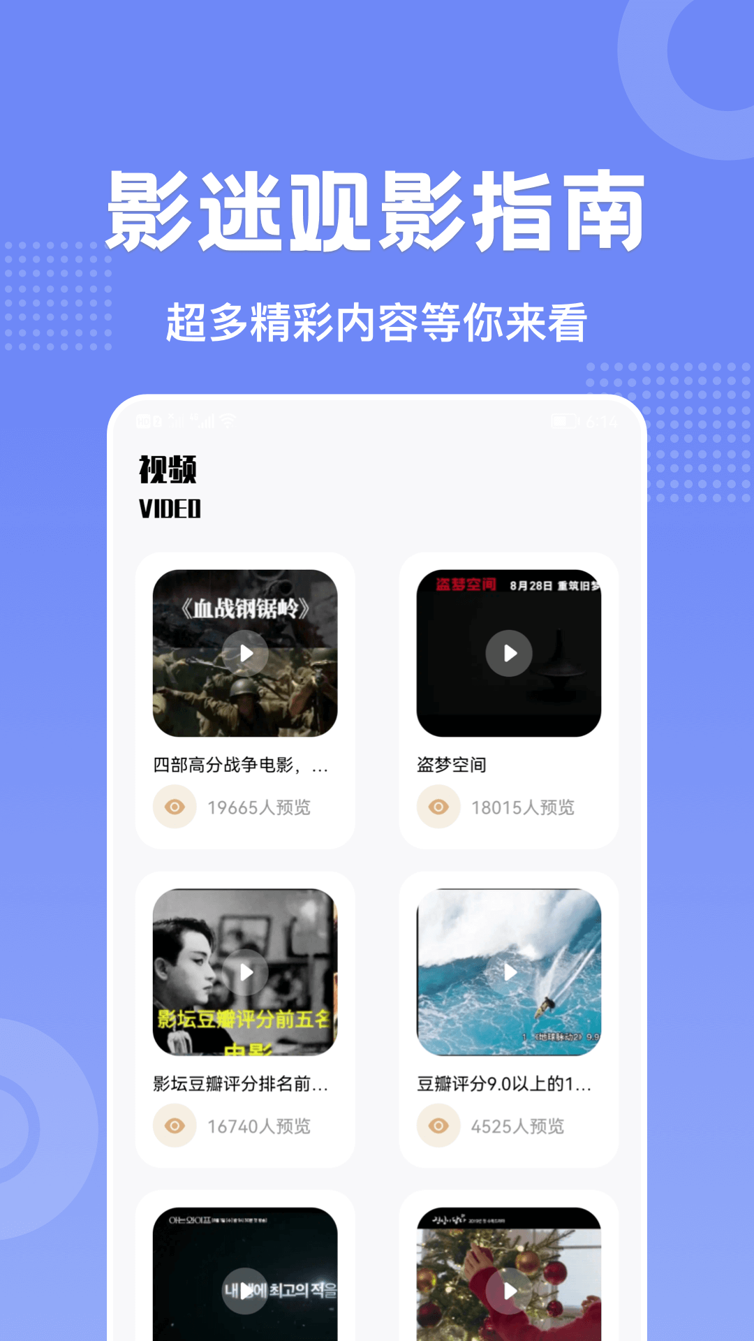 精彩截图-美剧天堂2025官方新版