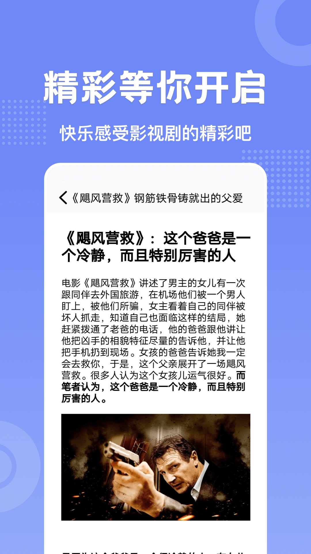 精彩截图-美剧天堂2025官方新版