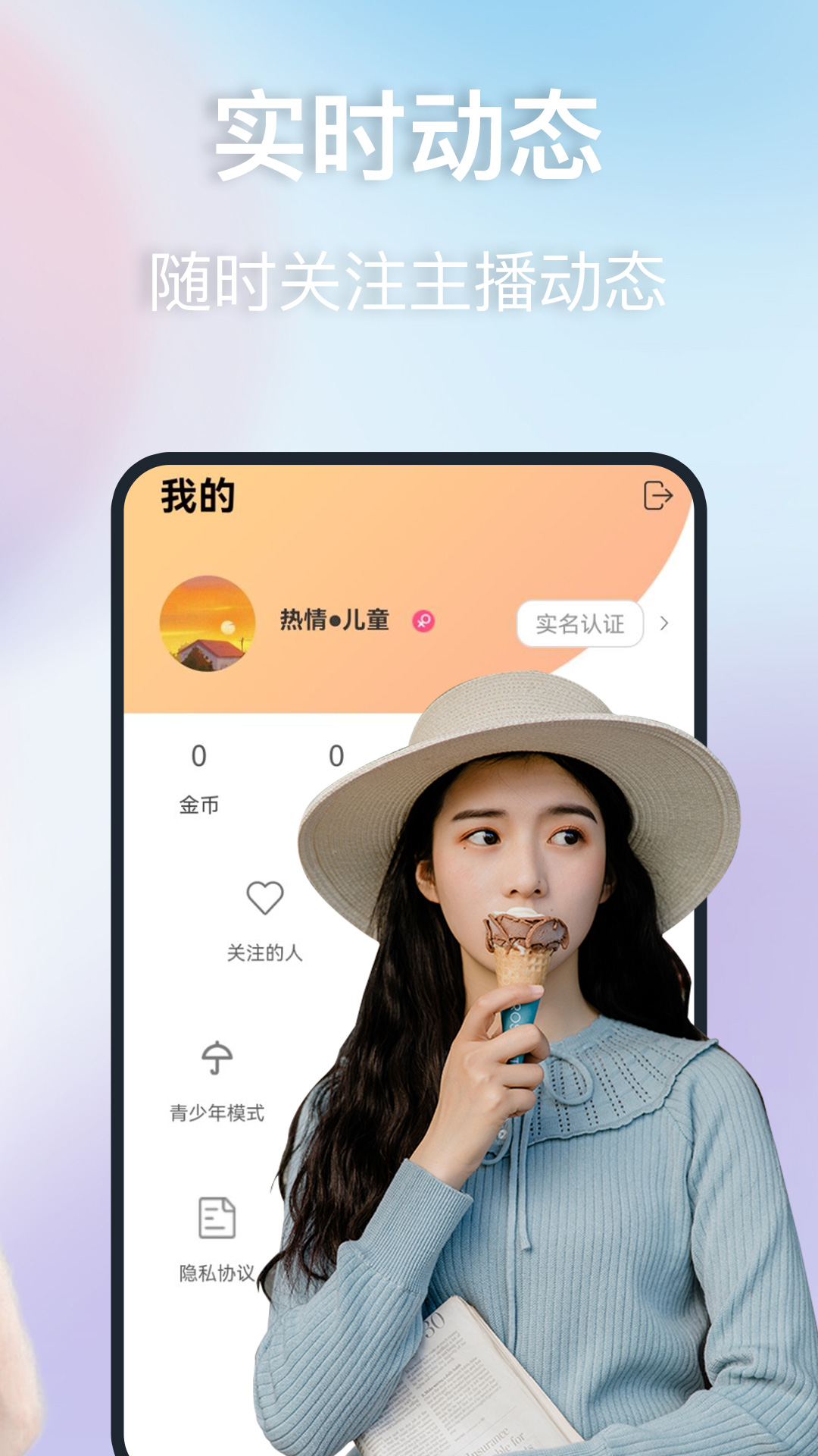 蜜爱视频聊 截图 4